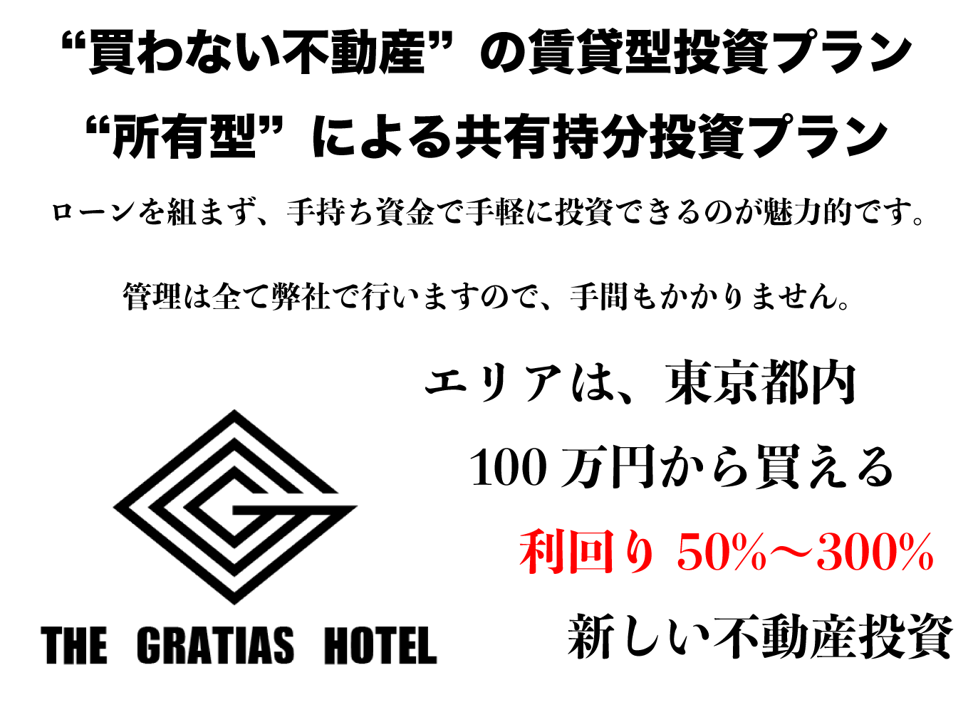 LINE＠にて常時新着物件の情報配信中、各種契約や手続きもLINE@上で行えます。個別面談を希望の方もLINEからスケジュールを確認してご予約いただけます。