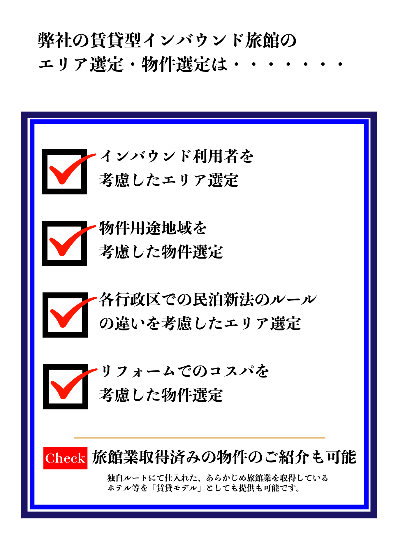 LINE＠にて常時新着物件の情報配信中、各種契約や手続きもLINE@上で行えます。個別面談を希望の方もLINEからスケジュールを確認してご予約いただけます。