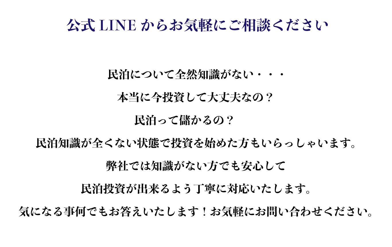 LINE＠にて常時新着物件の情報配信中、各種契約や手続きもLINE@上で行えます。個別面談を希望の方もLINEからスケジュールを確認してご予約いただけます。